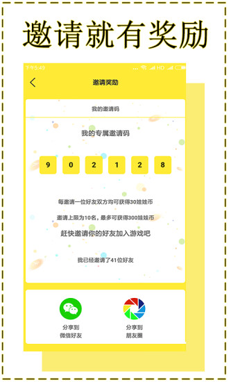 抓吧抓娃娃  v4.2.1图4