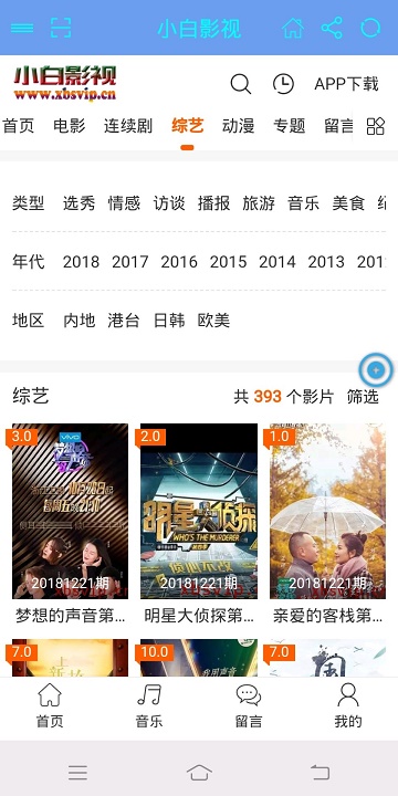 小白影视tv电视版  v1.0.3图2