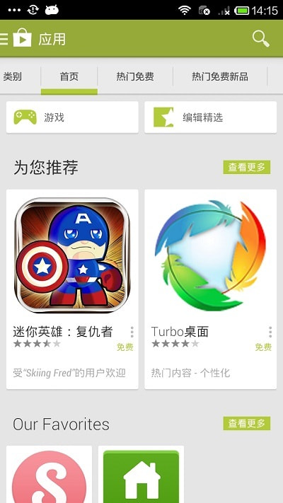 play商店下载官方正版苹果版  v3.2.4图1