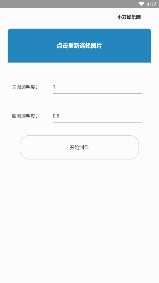 叠影安卓版  v1.2图1