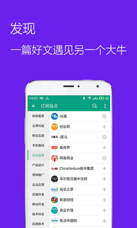 推酷app  v3.2.7图1