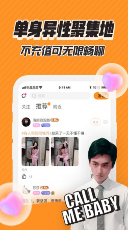 千度缘2024  v9.2.0图1