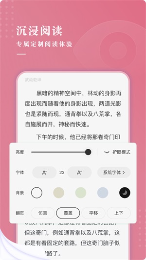 甜荔小说最新版免费阅读全文  v4.3.0图3