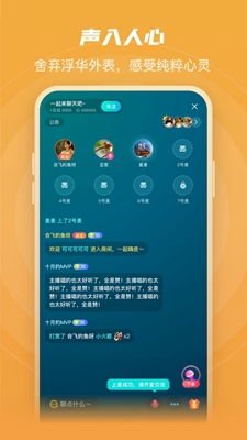 奇葩微聊手机版下载安装最新版  v1.0.0图3