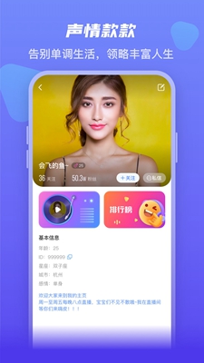 奇葩微聊手机版下载安装  v1.0.0图1