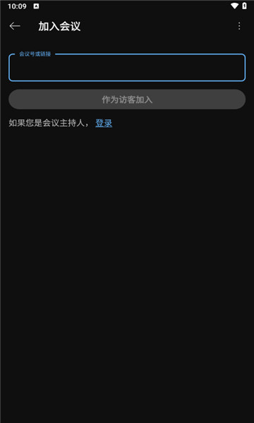 webex开会