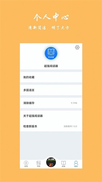 超强阅读器  v1.0图1