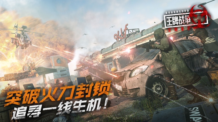 王牌战争文明重启破解版  v3.2图1