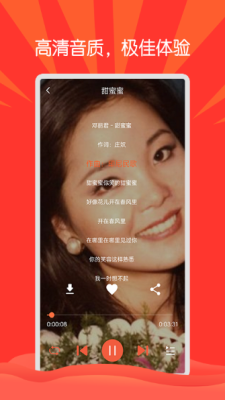 枸杞音乐下载mp3  v1.0.0图3