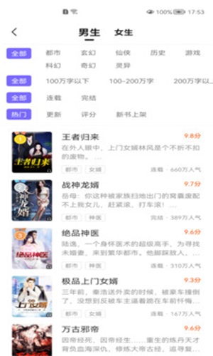 巅峰小说最新版下载安装  v1.1.6.2图1