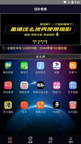 猎影看看安卓版下载安装  v1.0图2