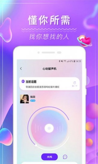 阿聊知聊社  v1.0.0图1