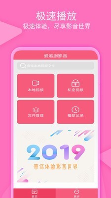 老子追剧手机版下载  v1.0.4图4