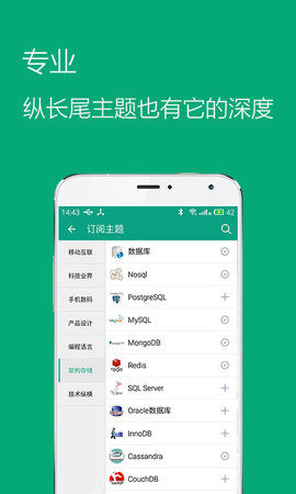 推酷  v3.2.7图3