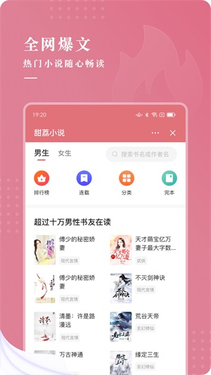 甜荔小说最新版免费阅读全文  v4.3.0图1