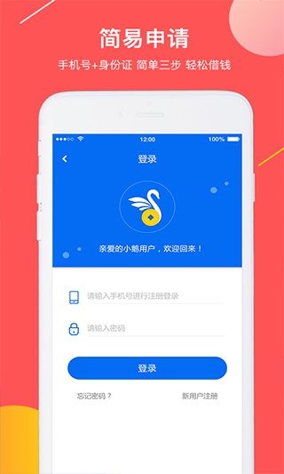 小企鹅贷款2023  v1.0图2