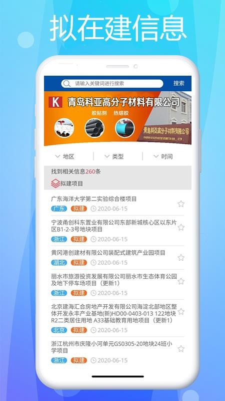 管道商务网下载  v1.0.6图1