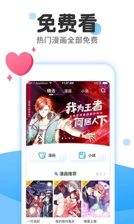 37漫画app官方下载最新版  v1.0图2