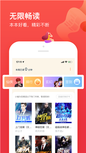 热门小说大全APP的小说推文  v1.0.0图1