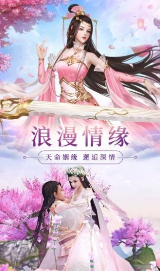 仙侠神域逍遥安卓版  v1.0.0图3