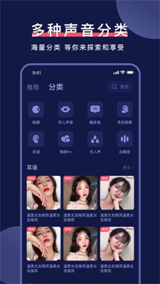 dear诱耳助眠音频  v1.0.1图3