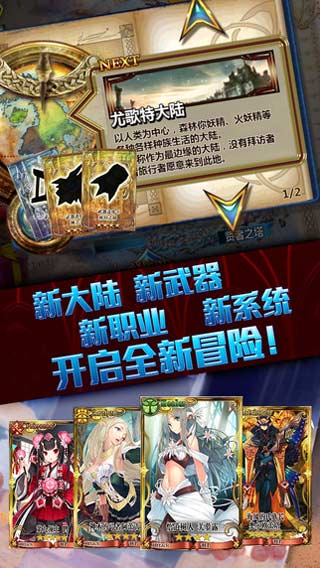 锁链战记手机版  v2.3.5图3