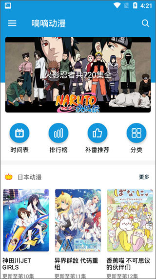 嘀嘀动漫手机版下载  v1.5.3图1