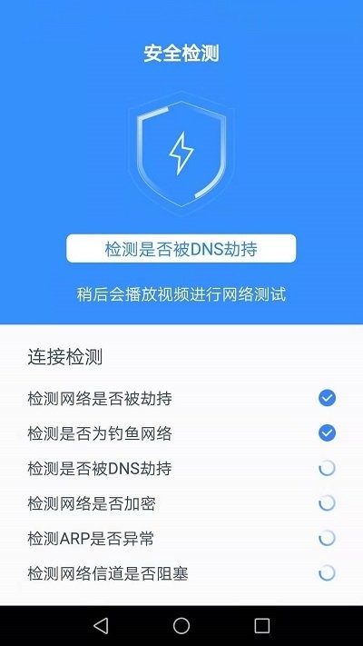 达达WiFi助手2024