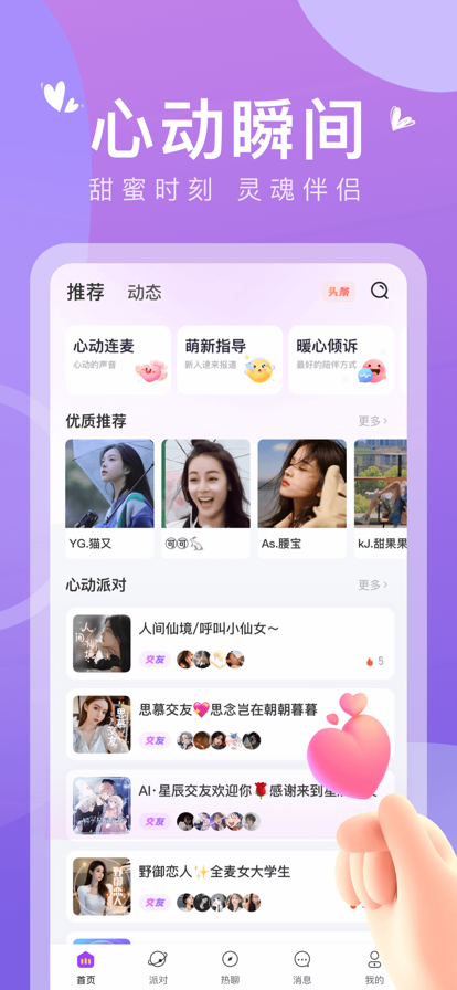 哈喽手机版  v1.0图1