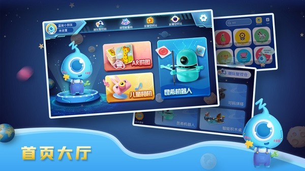 蓝宙星球科学课堂体验版  v3.0.0图2