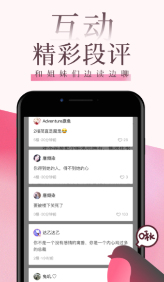 海棠文阁最新版下载  v3.9图2