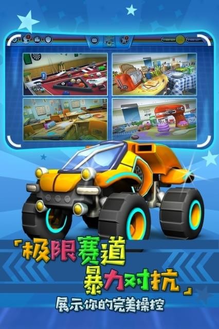 迷你飙车王游戏  v1.0.0图1