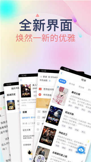 魔爪小说最新版下载安装免费  v1.0.0图3