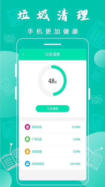 万能wifi神器最新版本下载安卓苹果手机  v3.6.8图1