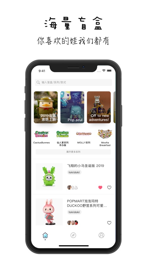 小盲盒手机版  v1.0.0图2