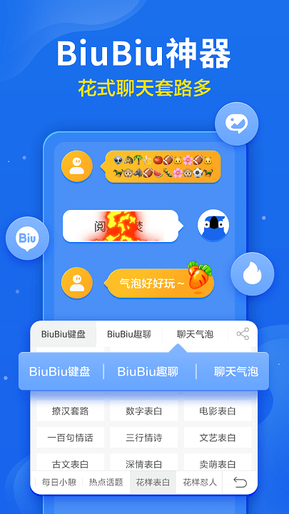 讯飞输入法2023旧版本下载手机软件免费  v9.1.9652图2