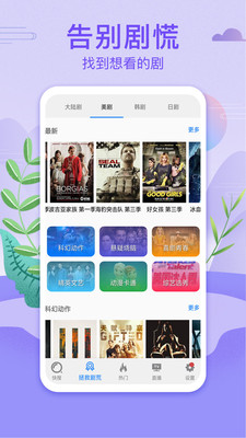 视频影视大全手机版免费  v3.7.7图3