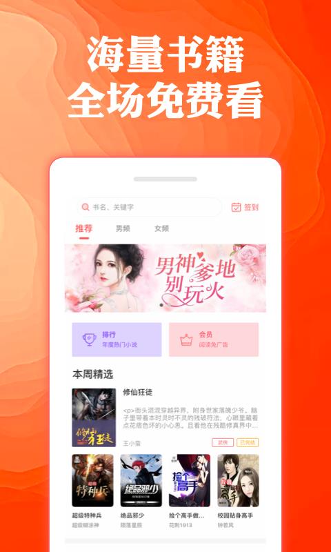 奇优免费小说app  v1.1.1图3