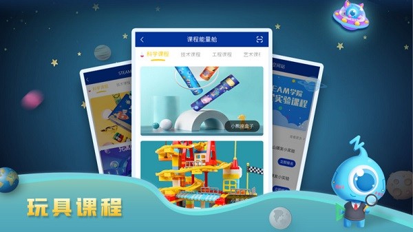 蓝宙星球安卓版下载安装  v3.0.0图1