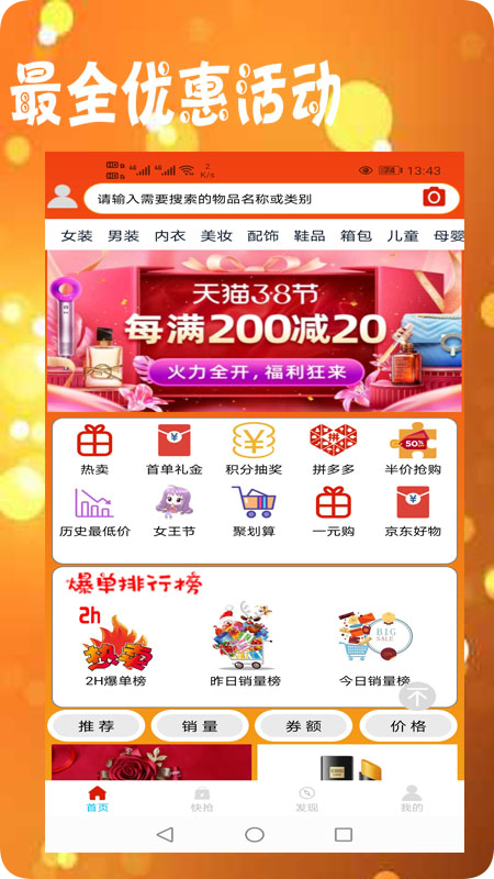 益品客安卓版  v1.0.0图1