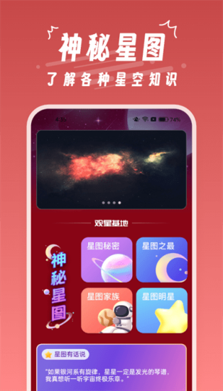 魔王桌面下载安装  v1.0.3图1