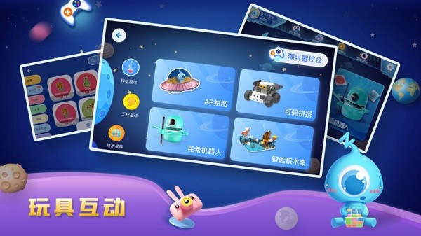 蓝宙星球科学课堂体验版  v3.0.0图3