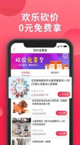 爱拼团手机版下载安装最新版苹果  v1.7.16图3