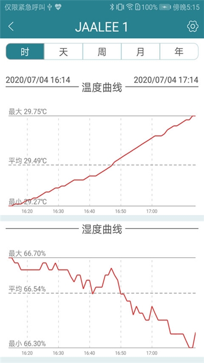 佳锂温湿度计  v1.1.2图4