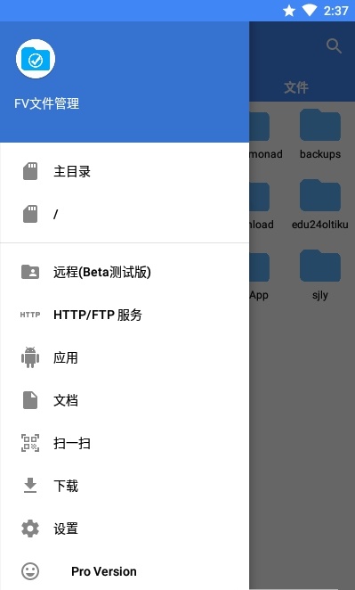 FV文件管理app  vv1.10.12图1