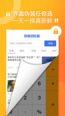 坚果隐藏手机版下载  v1.4.4图4