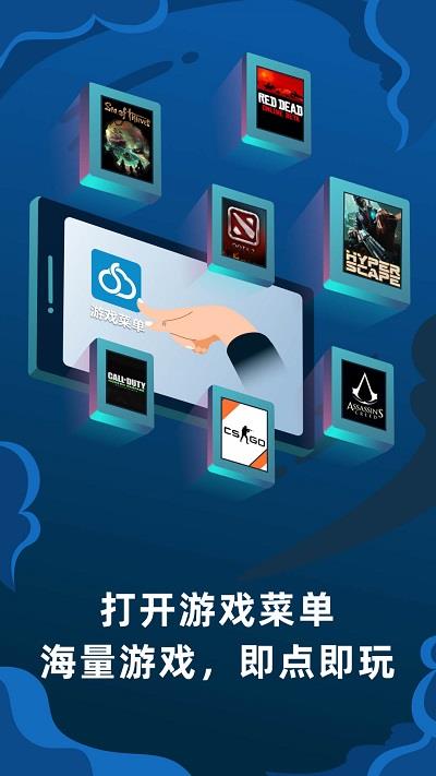 顺网云电脑手机版下载  v1.7.5图3