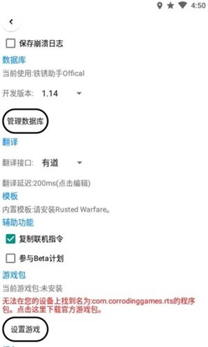 铁锈助手app  v1.1.2.1图3