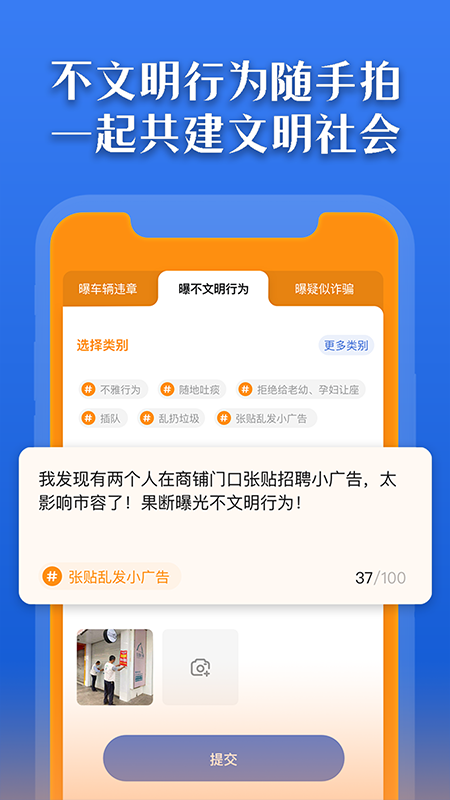 曝光台app  v1.0.6图2