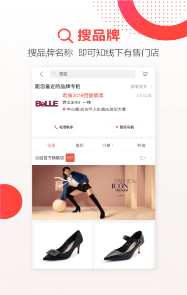 网上天虹购物官网app  v4.3.6图3